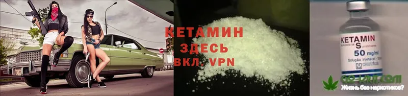 КЕТАМИН ketamine  Колпашево 